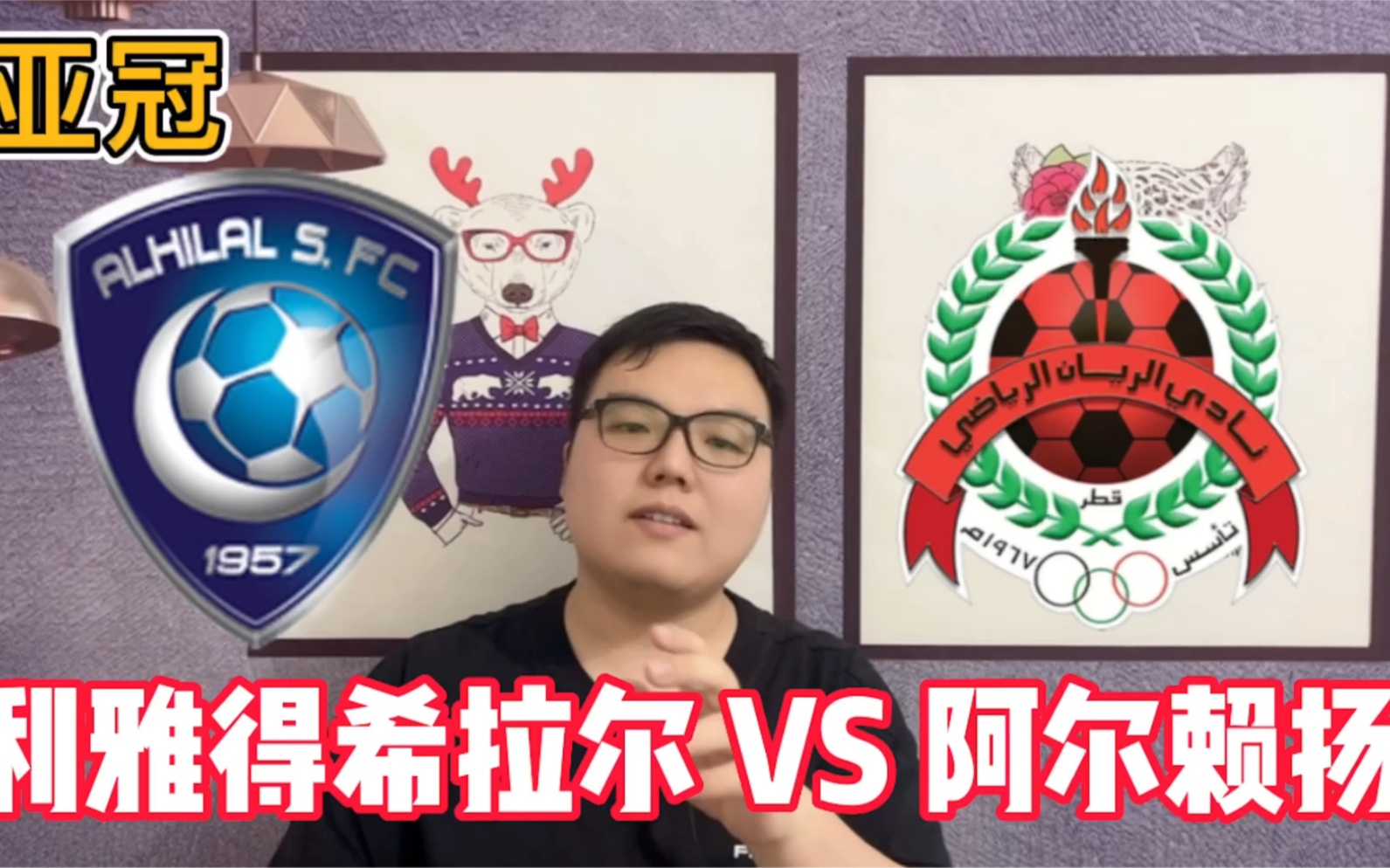 星空体育-阿尔希拉尔球迷现场助威，激发球队夺冠斗志(骑士球迷夺冠庆祝)