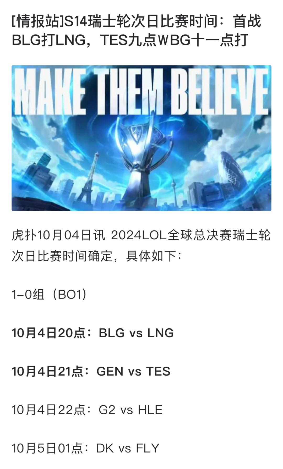 包含《英雄联盟》2025年春季赛赛制调整，增加瑞士轮阶段的词条