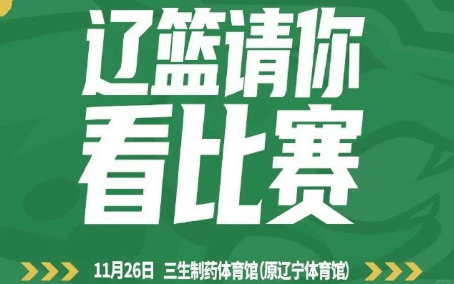 包含CBA俱乐部杯为球迷提供更多线上观赛渠道的词条