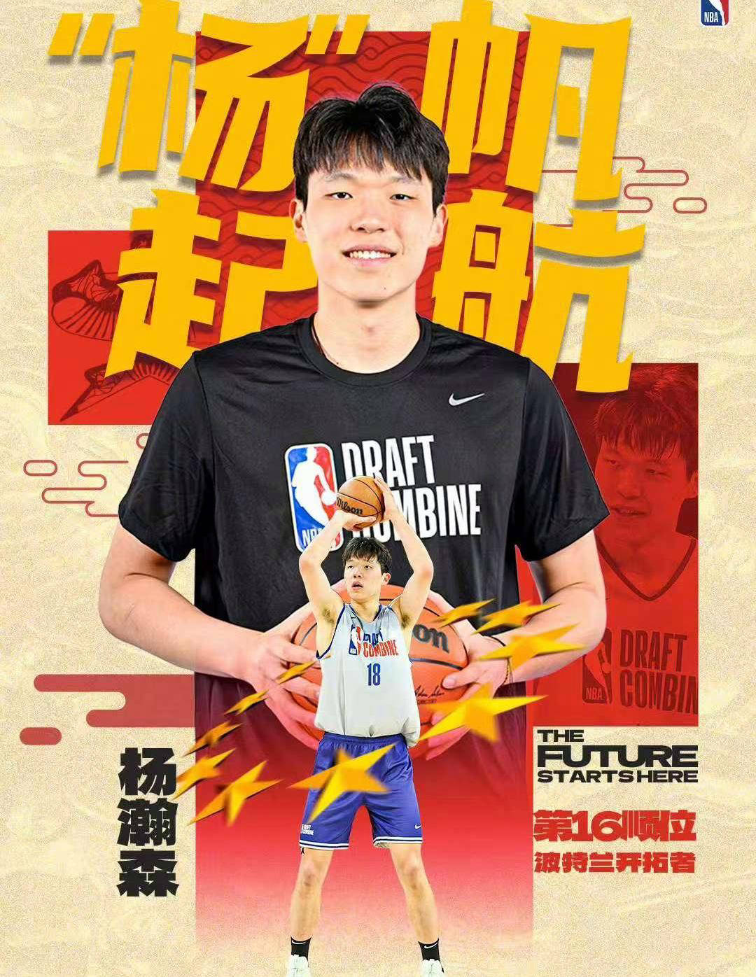 星空体育-关于开拓者官宣签约杨瀚森新秀合同4年2139万美元的信息