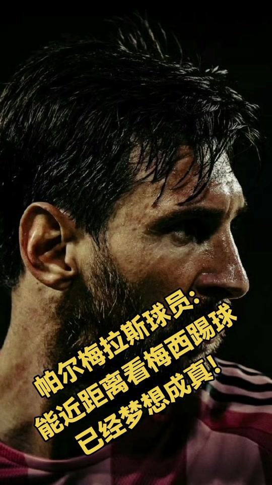 伟大的纪录！梅西生涯36次小组赛全部出线(梅西又创一项纪录)