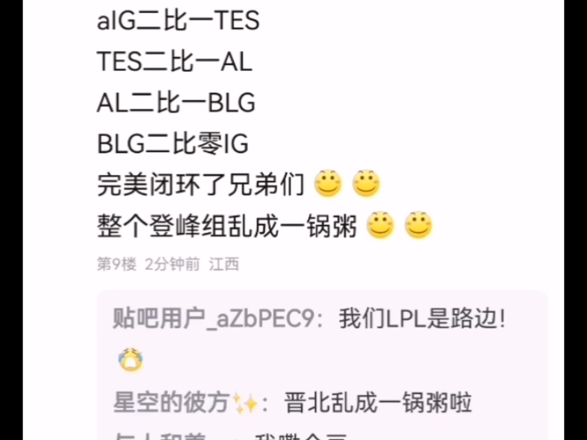 全神班是对的！LPL热度暴涨引电竞圈热议，iG流量队贡献太大(fpx为什么被取消冠军)