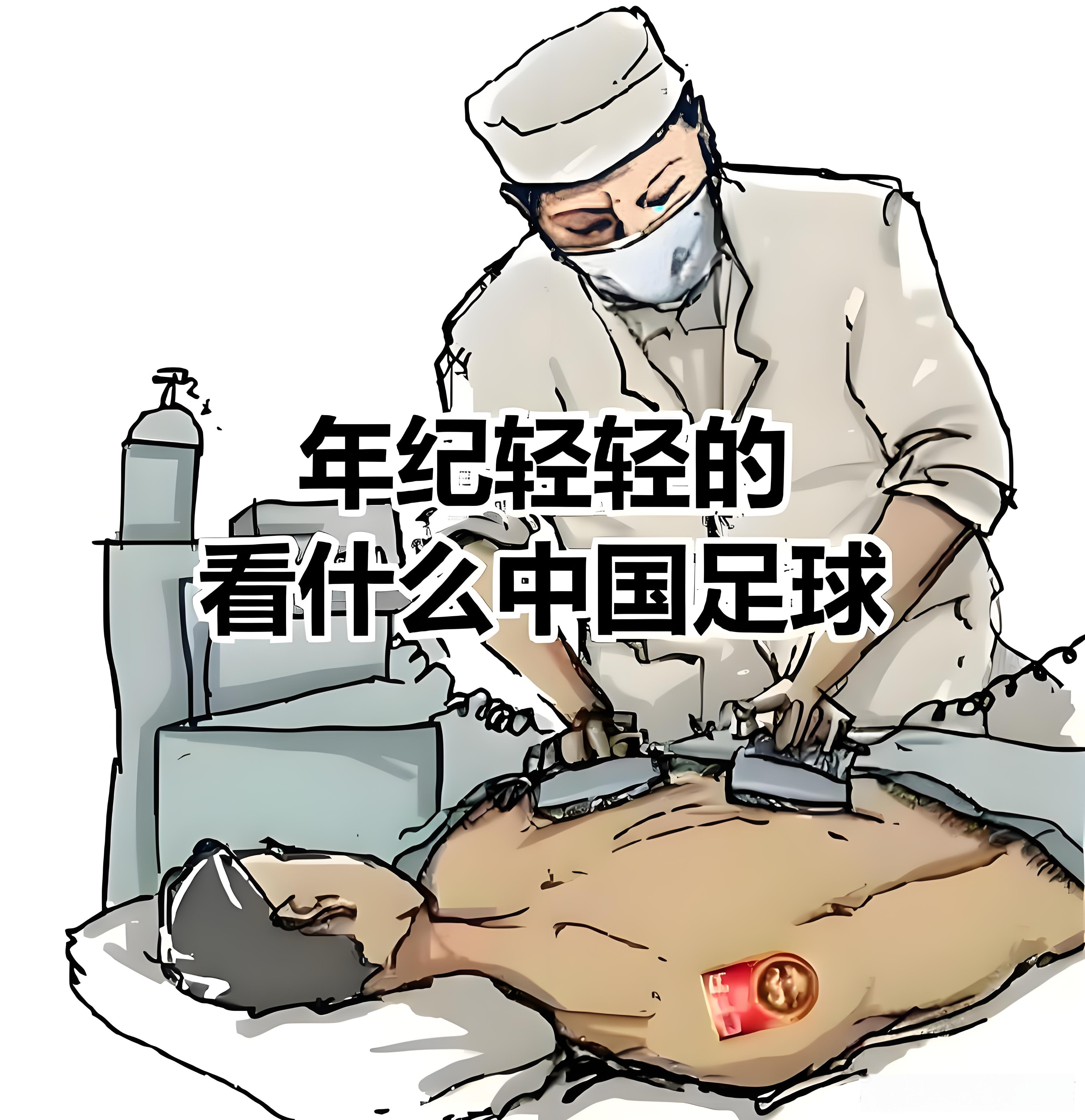 星空体育-中国足球又拿教练薪资当借口请了里皮也没进世界的简单介绍