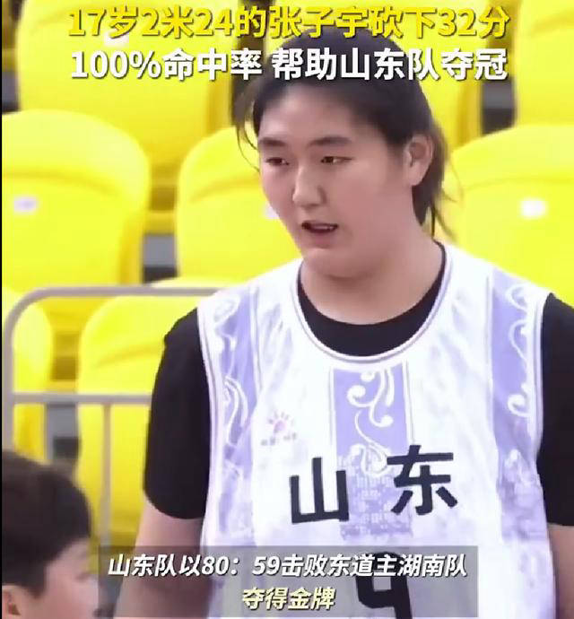 关于张子宇决赛狂砍62分13篮板，率队拿下胜利的信息
