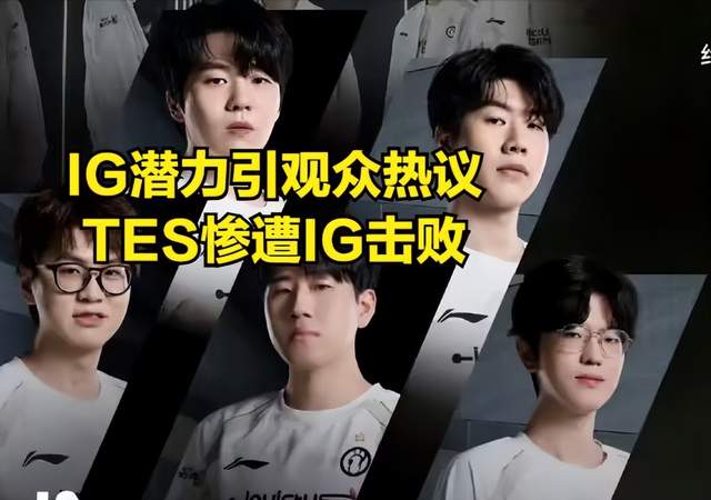星空体育-wei&amp;姿态:全神班打至臻全华班！！！IG得报仇BLG啊！！的简单介绍