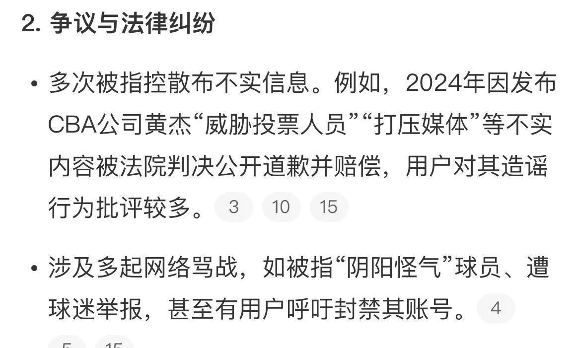关于媒体人:CBA有球队要卖队因亏损被买主各种压价的信息
