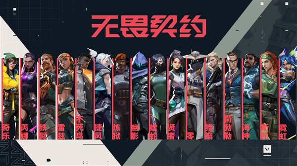今日无畏契约战报：星辰联盟完成三杀，被称为黑马逆袭(无畏契约比赛加时规则)