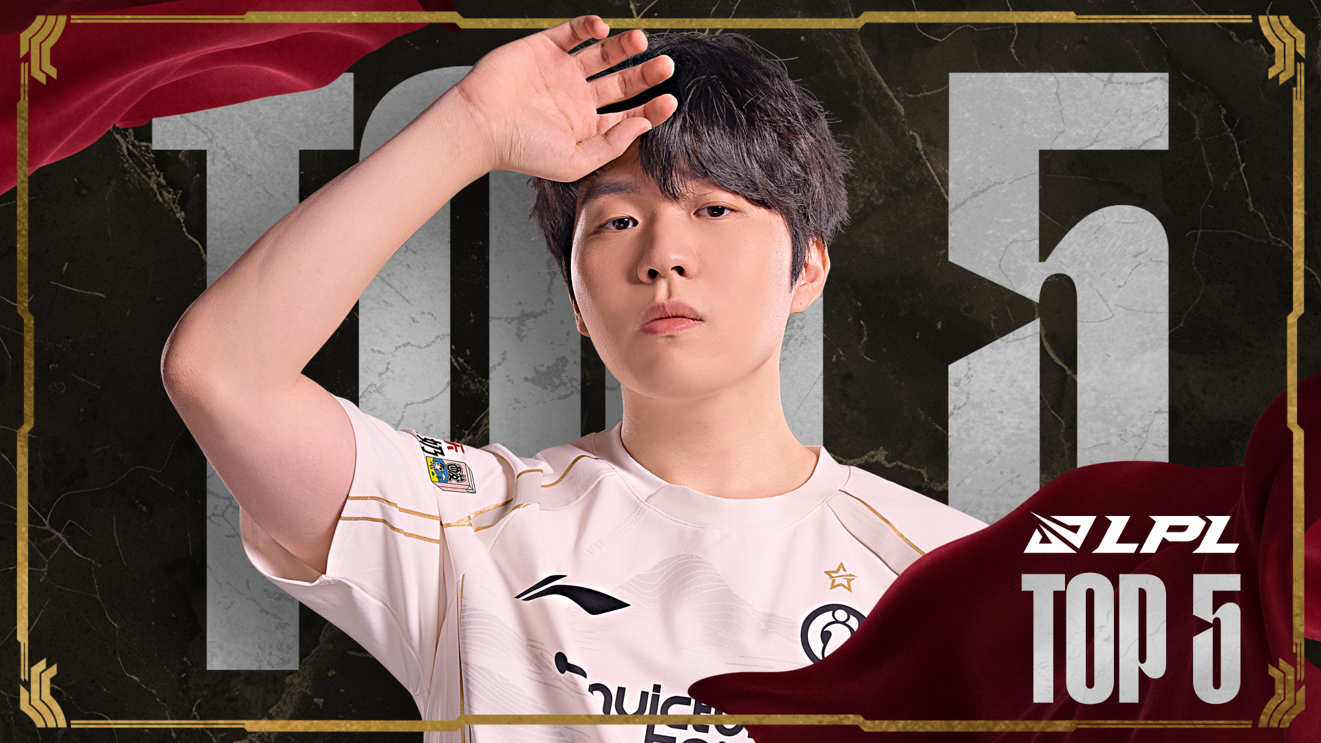 LPL第二赛段常规赛三阵：TheShy、Xun、Scout、Hope、Crisp(lpl 二阵)