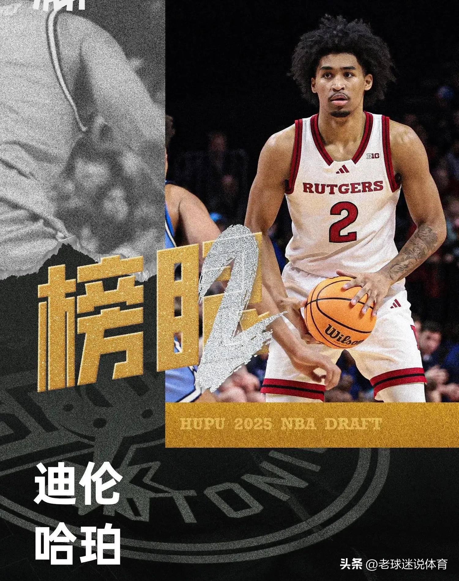 星空体育-25届乐透秀出炉:弗拉格状元哈珀榜眼爵士跳选贝利(库珀弗拉格模板)