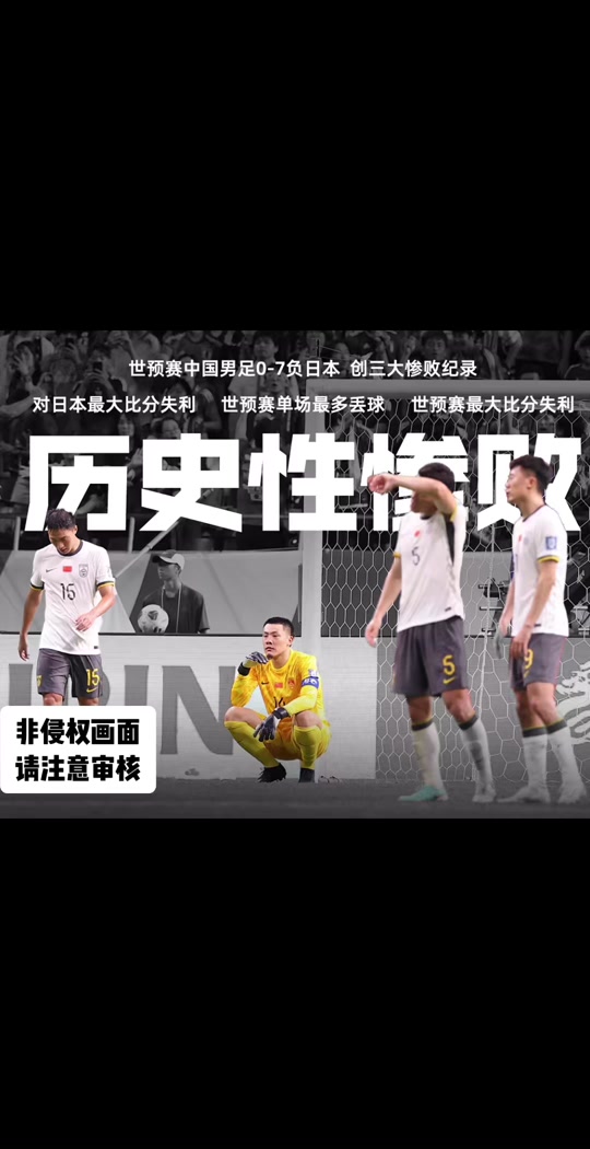 星空体育-日本牵头七国联办2046世界杯，中国态度决定，亚洲足球格局再造(足球世界杯 日本)