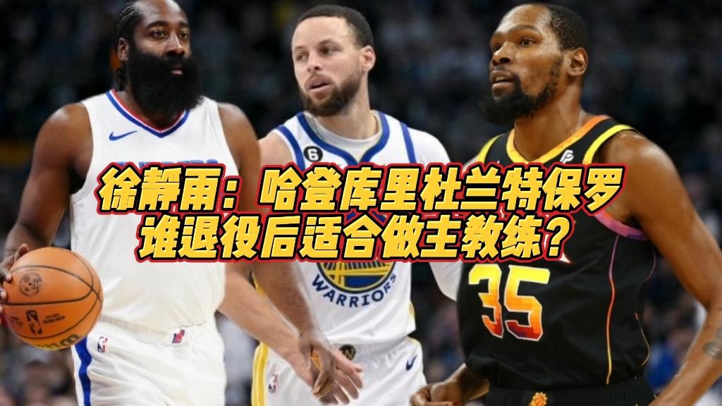 包含支持杜兰特对抗哈登+保罗，是火箭球迷从未想过的事的词条