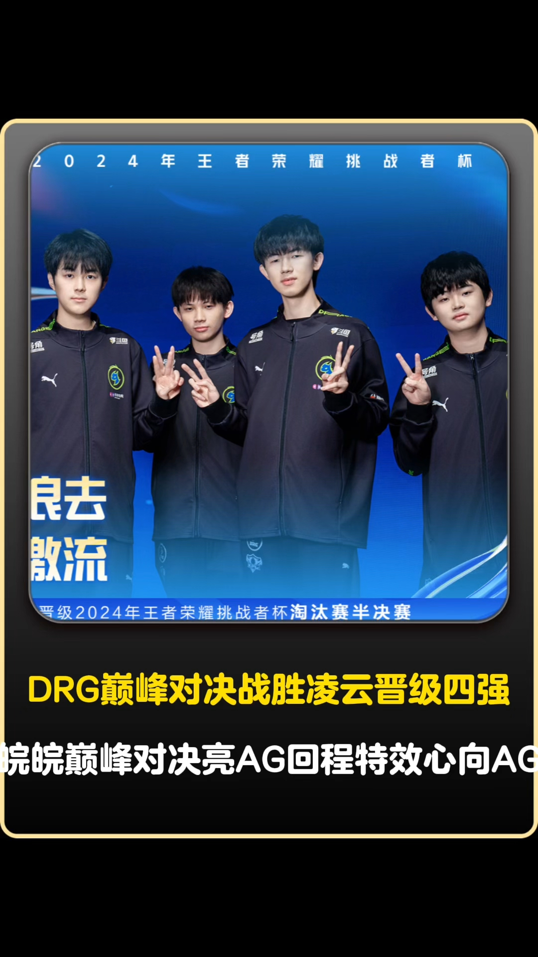 星空体育-DRG3-0UUG，全胜边野零封对手，DRG仍保留脱离卡位赛可能(全局钩住开始失败)